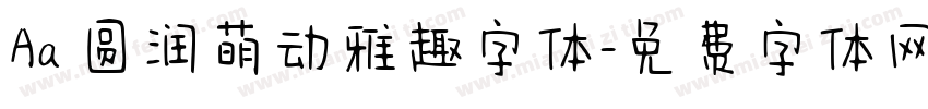 Aa 圆润萌动雅趣字体字体转换